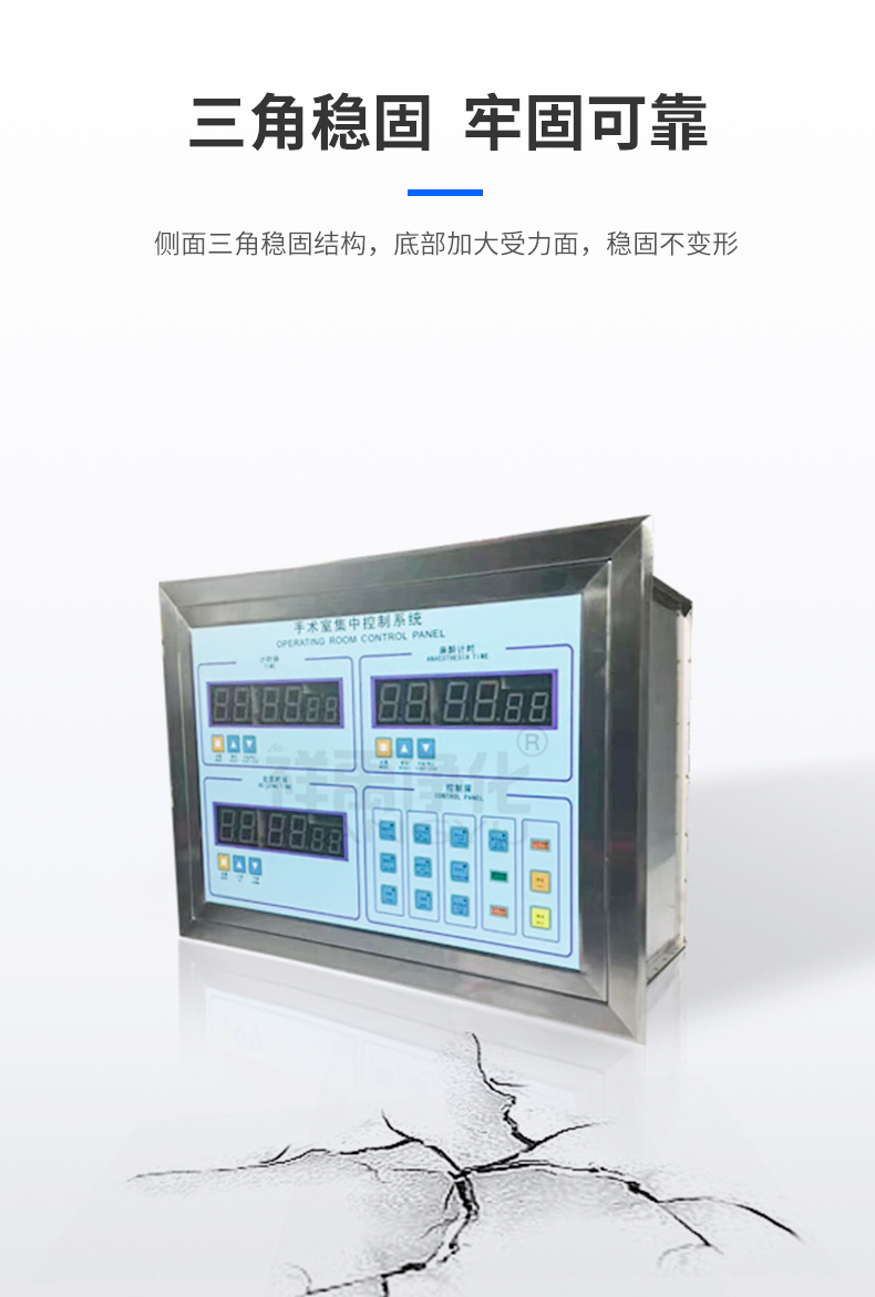 手術室集中控制系統(tǒng)
