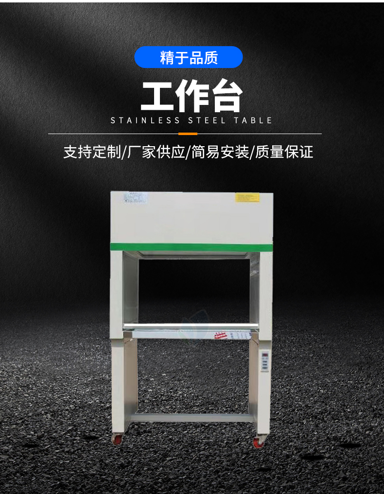 工作臺(tái)