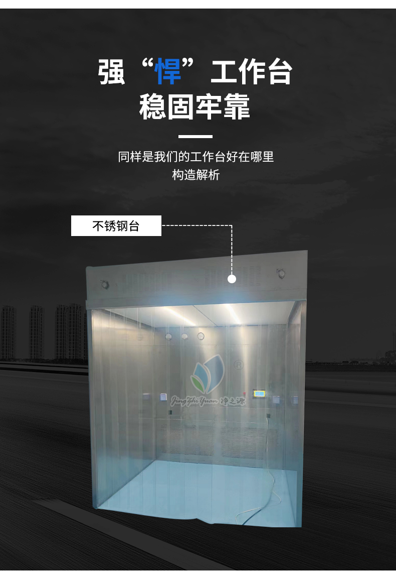 負壓稱量室