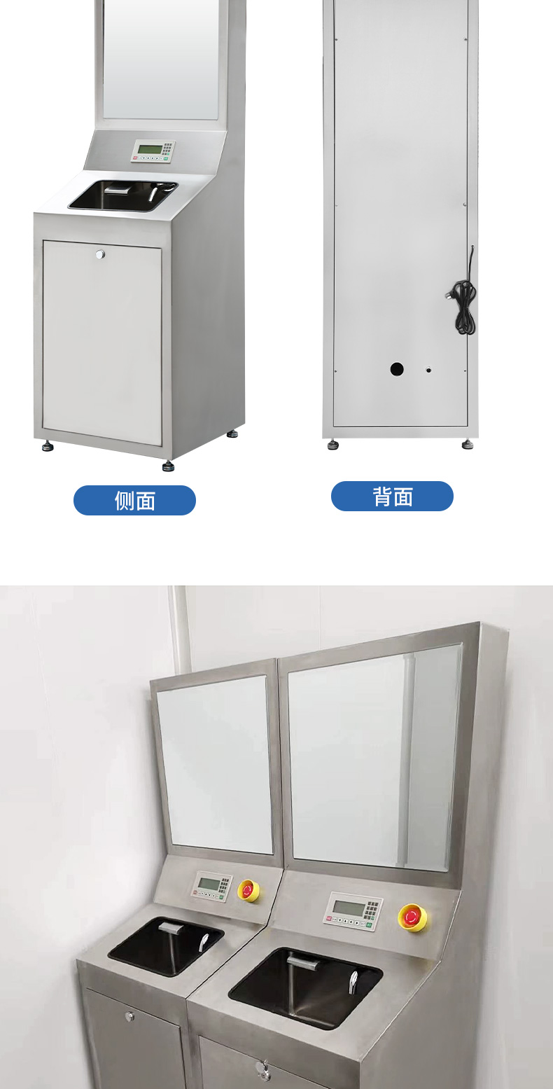 消毒池