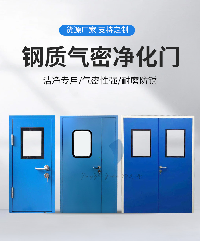 氣密門