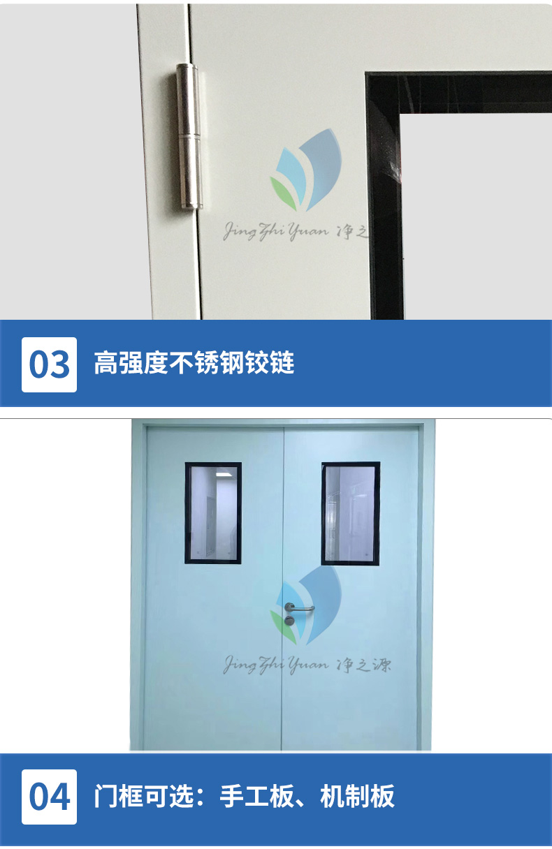 氣密門