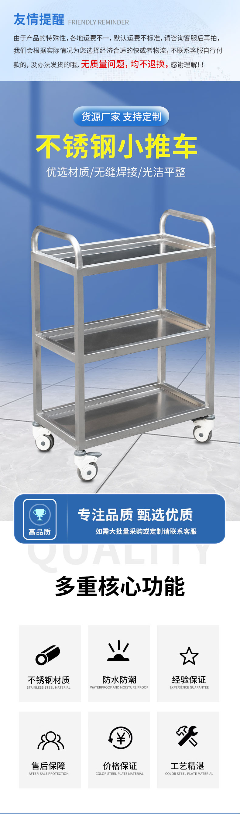 不銹鋼小推車
