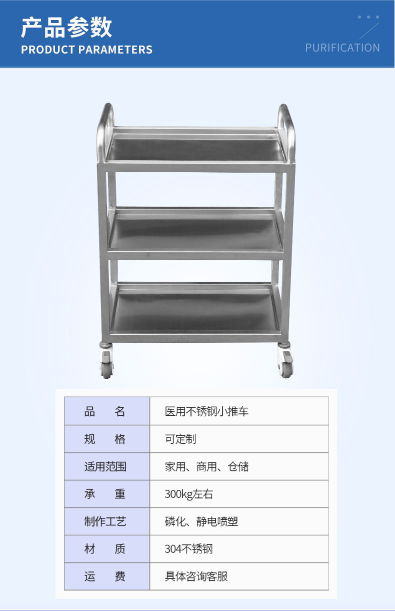 不銹鋼小推車